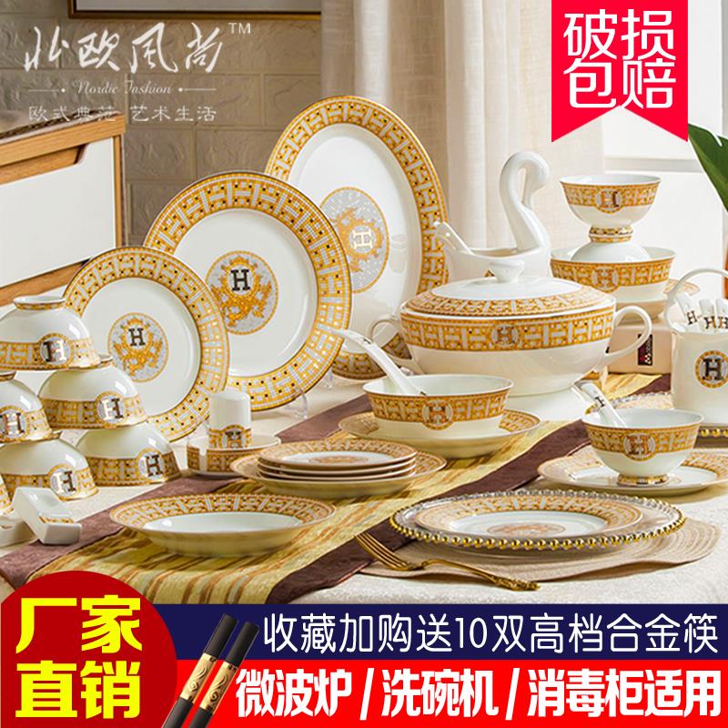 碗碟套装家用北欧式轻奢陶瓷碗筷组合结婚乔迁景德镇骨瓷餐具套装