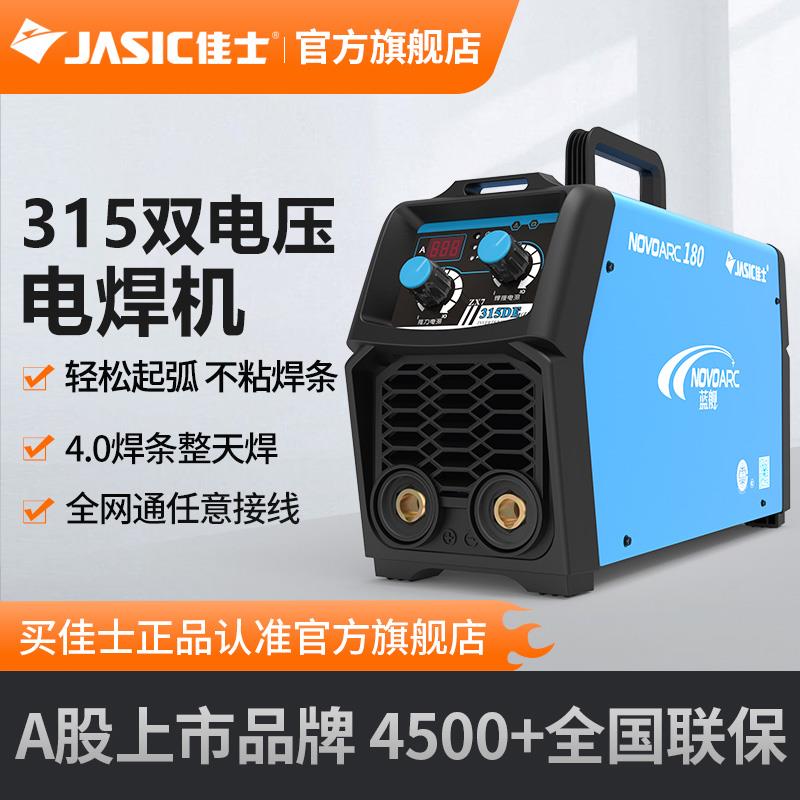 佳士电焊机315 400双电压家用220V 380v三相全铜蓝舰工业级焊机