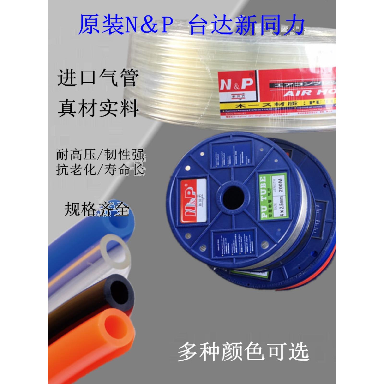 台达新同力气管空压软管高压2*1 3*2 4*2 8*6 10*7.5 12*9.5