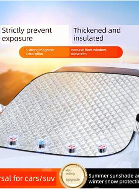 滨州汽车遮阳2025加厚防冻雪帘前挡风玻璃遮阳隔热遮阳帘