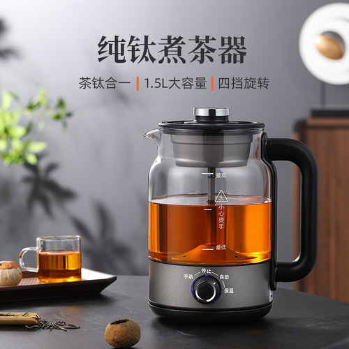 益武纯钛蒸茶壶功率600W容量1.5L