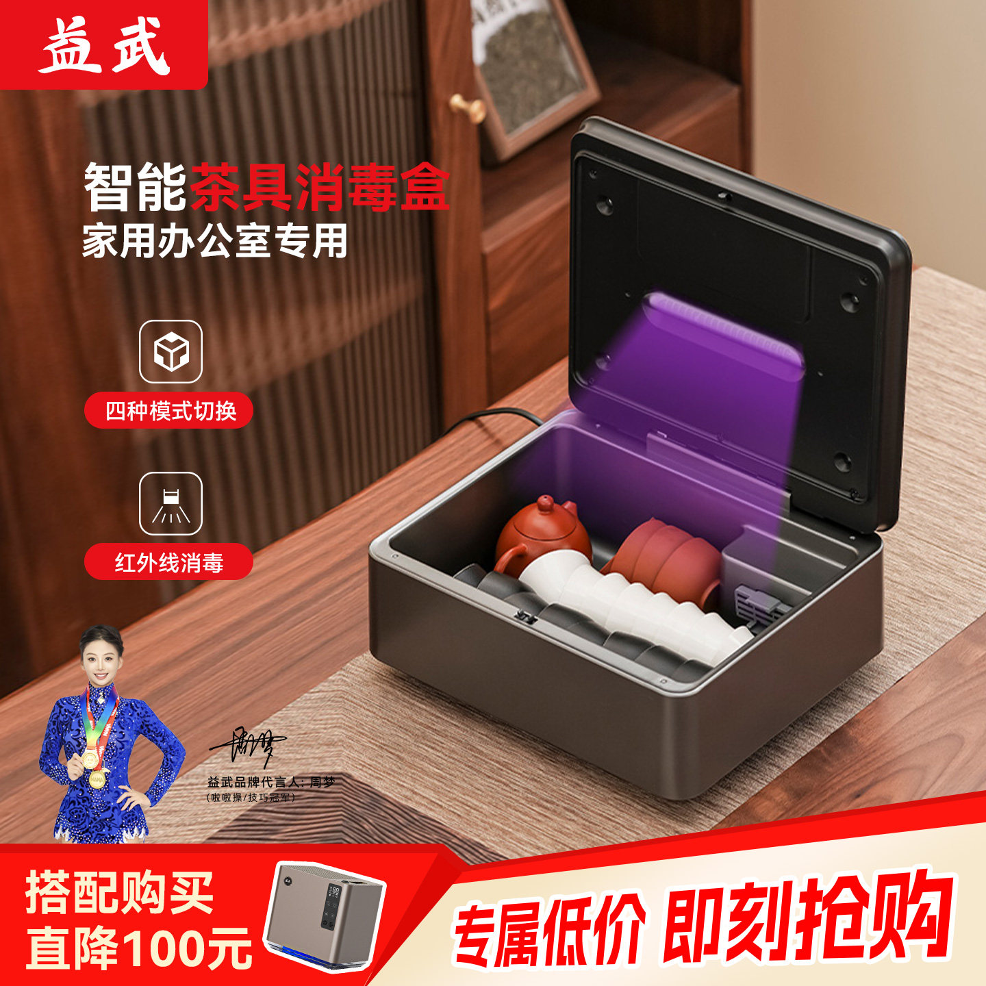 智能茶具消毒柜烘干盒高端茶杯收纳架小型家用办公室茶具消毒