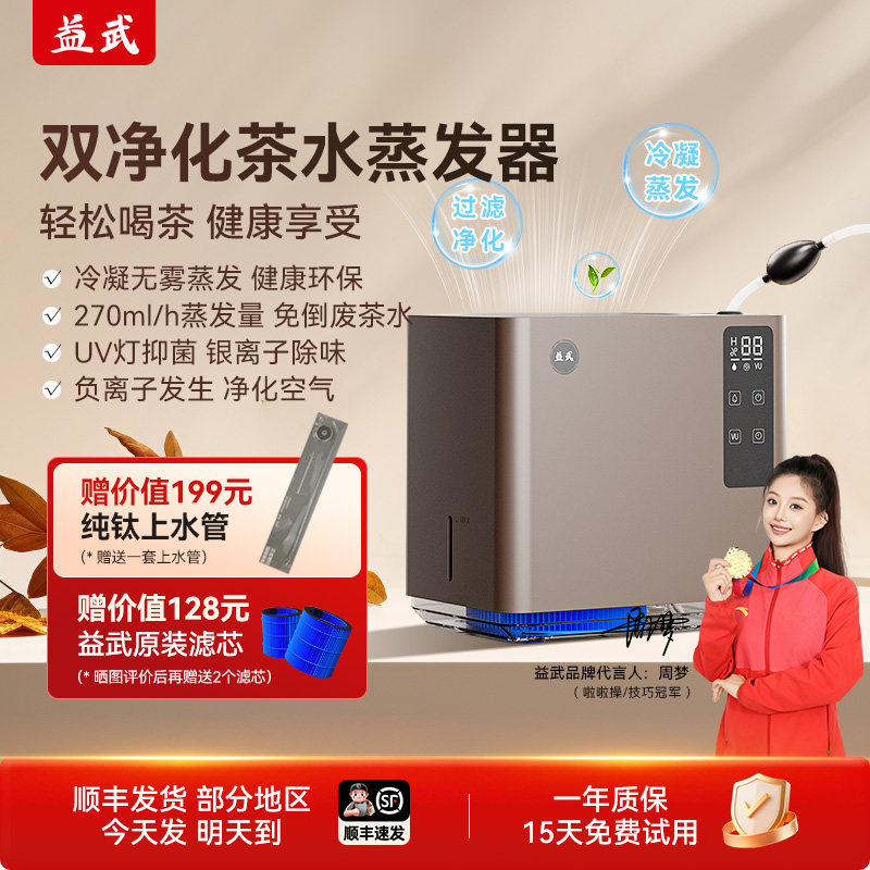 益武智能语音免倒茶水桶茶水蒸发器茶室办公室无雾加湿器净化空气,餐饮具,茶台废水/渣桶,淘宝优惠券,粉丝福利购,淘宝优惠卷