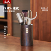 益武纯钛黑檀木茶道六君子套装 茶刀茶夹茶艺工具高档功夫茶具配件