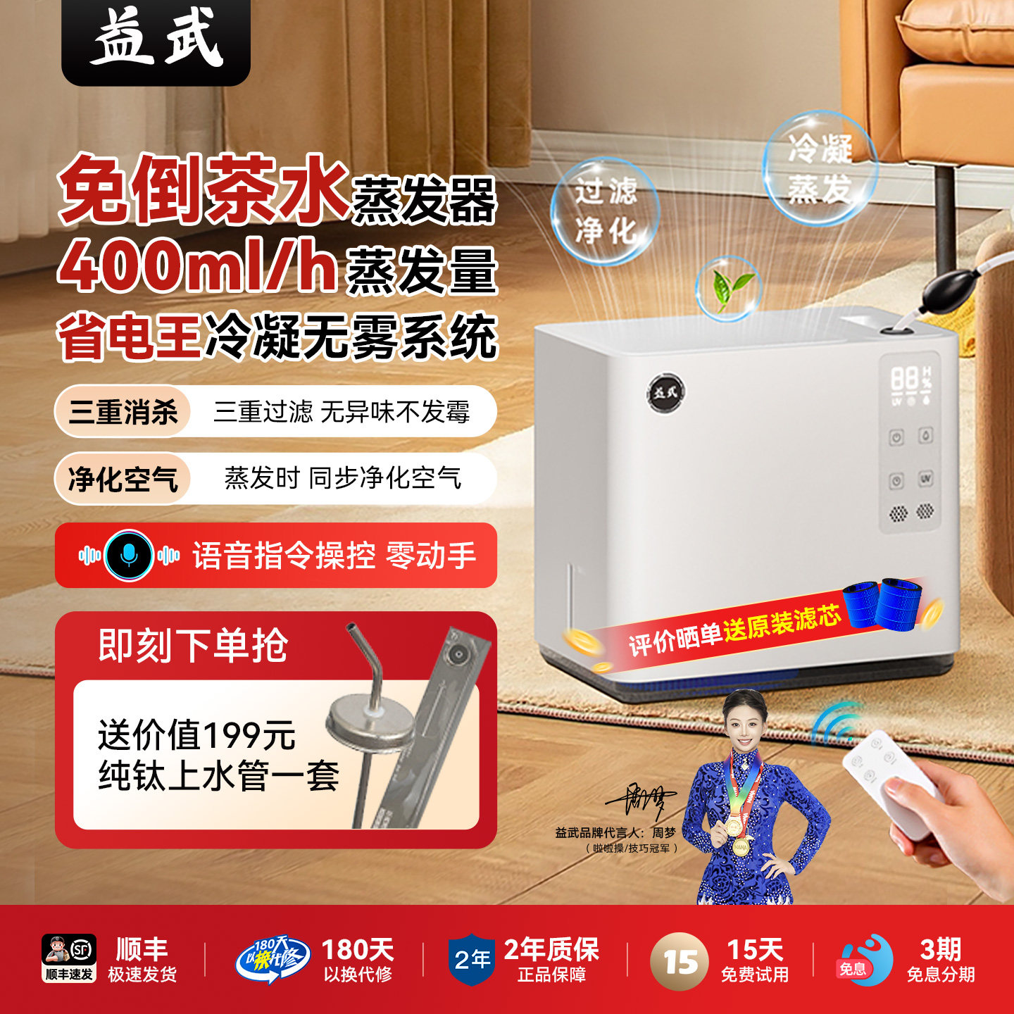 益武智能免倒茶水桶蒸发过滤器办公室茶室必备功夫茶具无雾加湿器