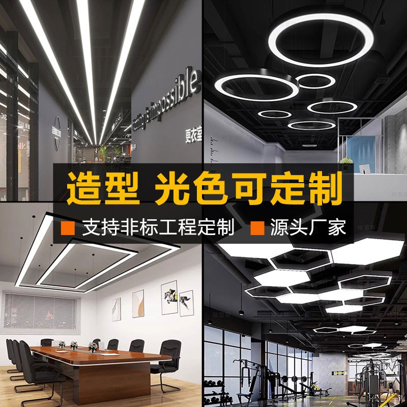 led长条灯店铺商用超市健身房办公室吊灯无缝拼接条形灯定制灯具