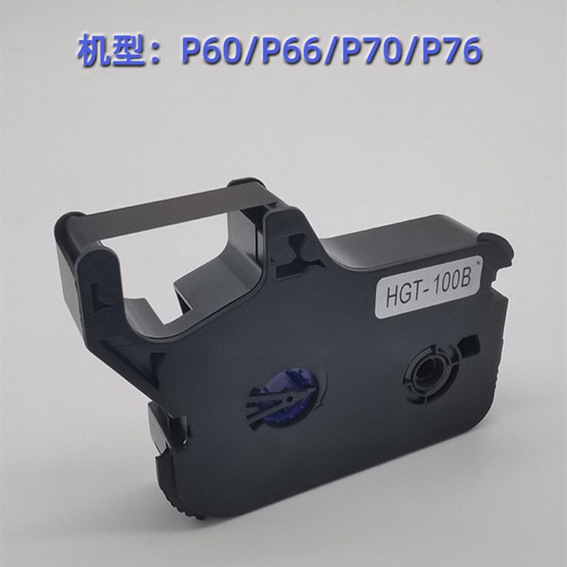 适用于贴博士线号机代用色带P60/66/70/76号码管印表机碳带P100B