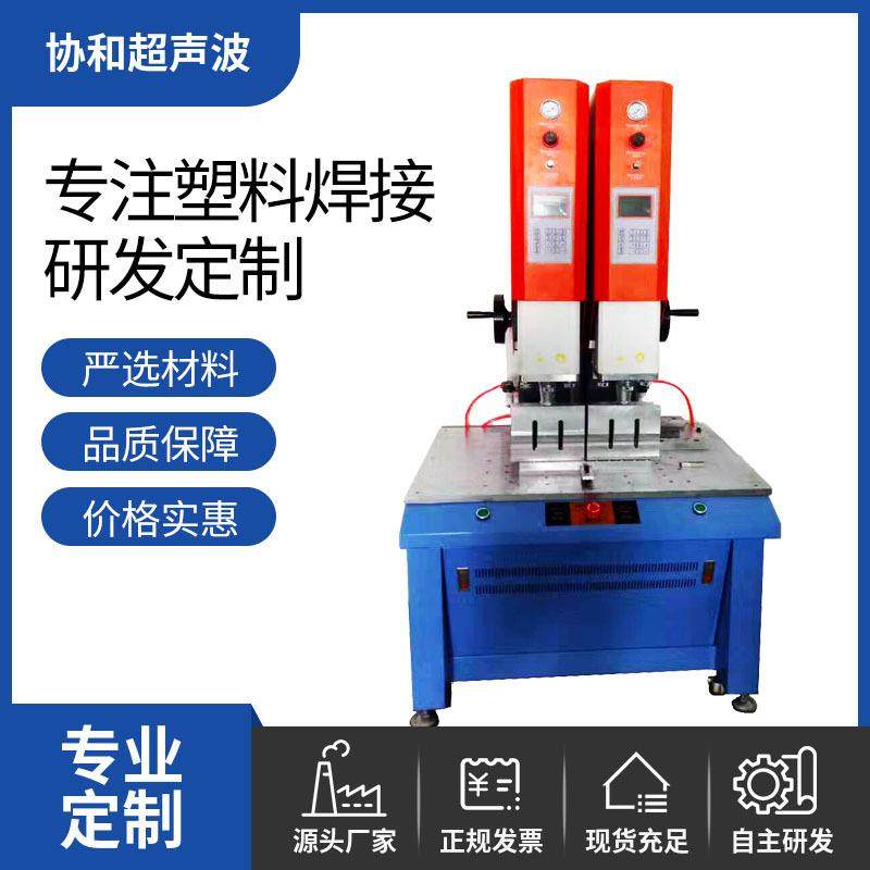 非标超声波塑料焊接机上下焊接双发生器双模具医用棉签焊接机设备,搬运/仓储/物流设备,其他输送机械,淘宝优惠券,粉丝福利购,淘宝优惠卷