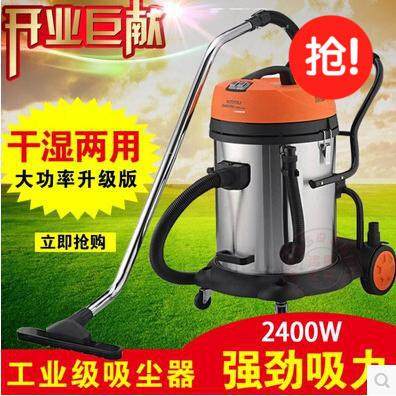 72-75 工业吸尘器 大功率吸尘吸水机 2400W酒店商用吸尘器,清洗/食品/商业设备,工业吸油机,淘宝优惠券,粉丝福利购,淘宝优惠卷