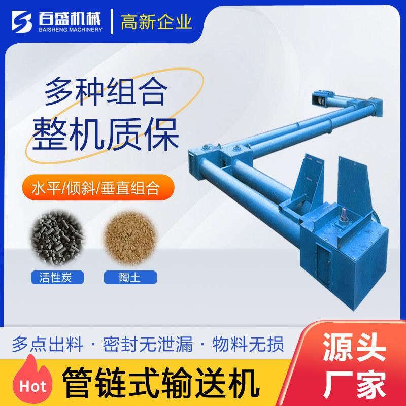 粉体颗粒管链输送机不锈钢管链送料机耐腐蚀管链式输送机厂家