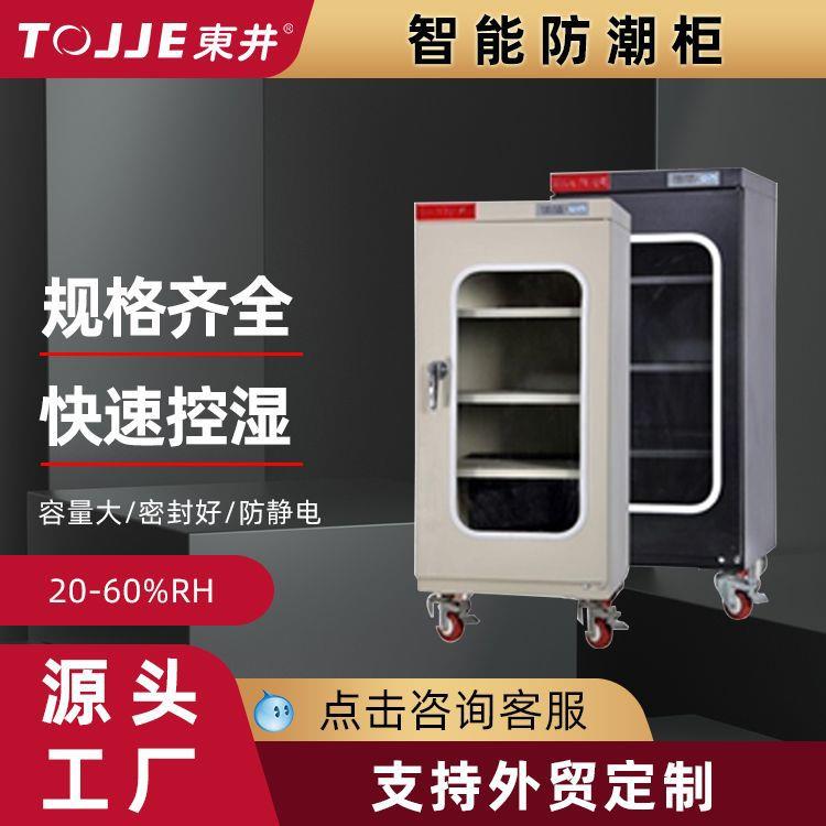 工业级电子防潮箱干燥箱组件元件芯片物料氮气柜除湿柜防氧化