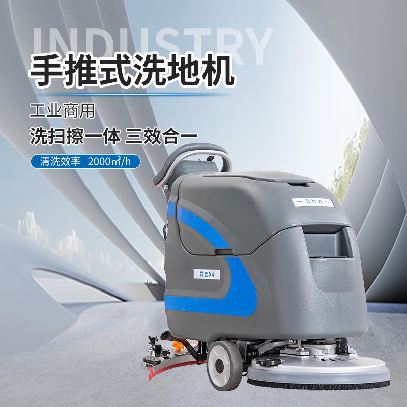 手推式扫地机洗地机工业车间商用厂房车库电动擦地机手推式洗地机