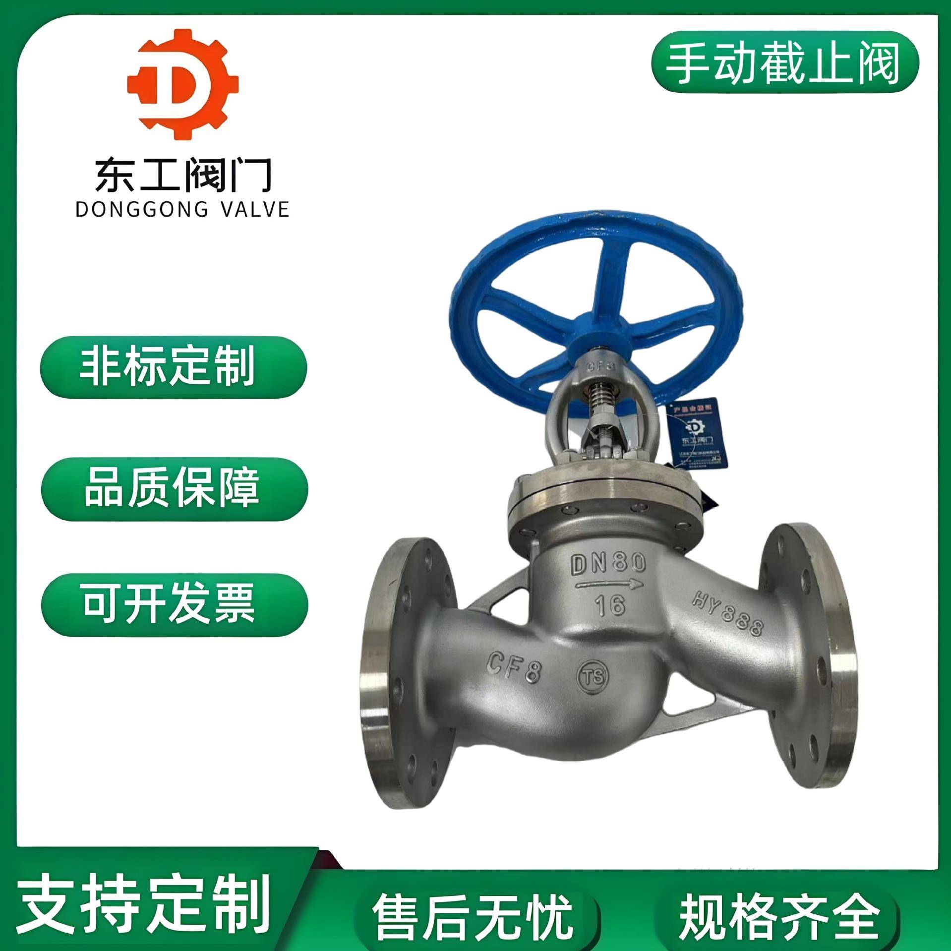 不锈钢法兰截止阀J41W-16P蒸汽法兰阀门高温导热油蒸汽截止阀50