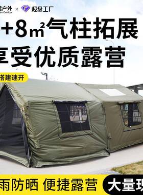 绿色TC棉8+8㎡户外防雨遮阳布露营自动轻奢充气帐篷