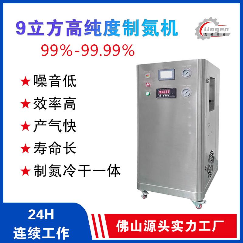 高纯度激光切割氮气发生器食品保鲜制氮机变压吸附设备工业氮气机
