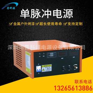 热销贵金属脉冲稳流稳压电镀设备直流电源整流器厂家