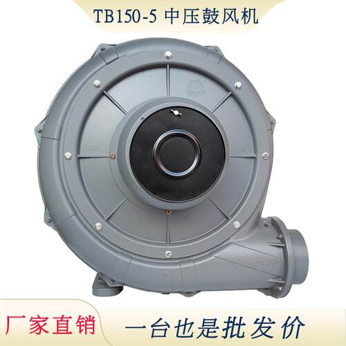 TB150铝合金蜗壳风机塑料机械烘干风机3.7KW中压离心鼓风机