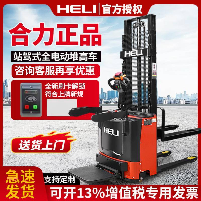 电动叉车堆高车地牛2吨1吨小型液压升降装卸铲车搬运车旗舰店