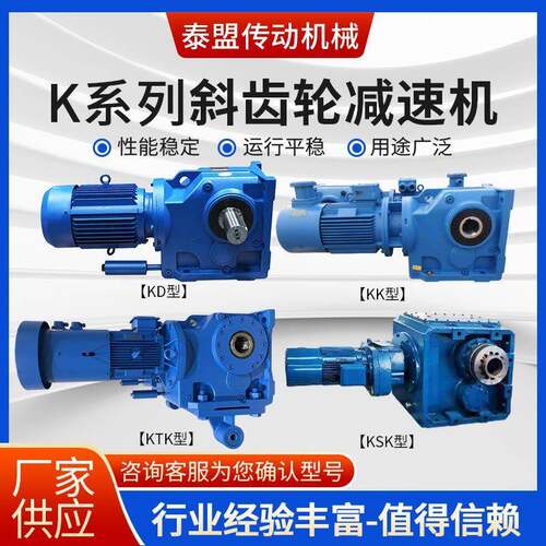 K系列--斜齿轮速机齿轮速器卧式斜齿轮速机低噪精密硬齿