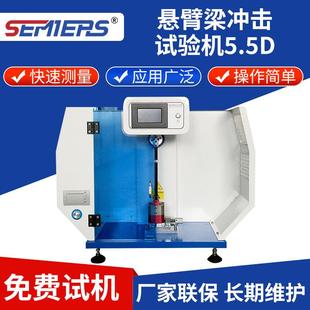悬臂梁冲击试验机玻璃钢陶瓷冲击韧性测定仪摆锤冲击试验机 数显式