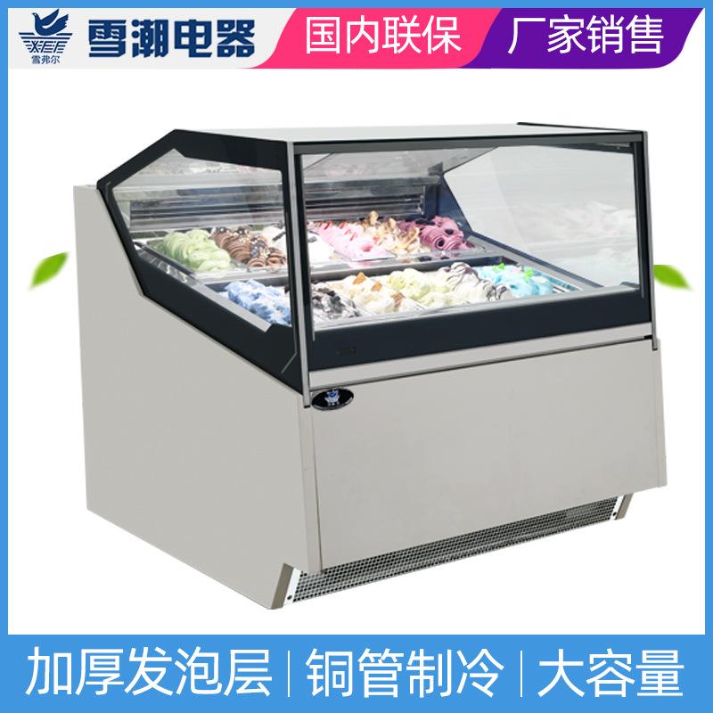 冰淇淋雪糕柜雪糕冷藏柜冷冻冰淇凌各种雪糕冰柜商用展示柜