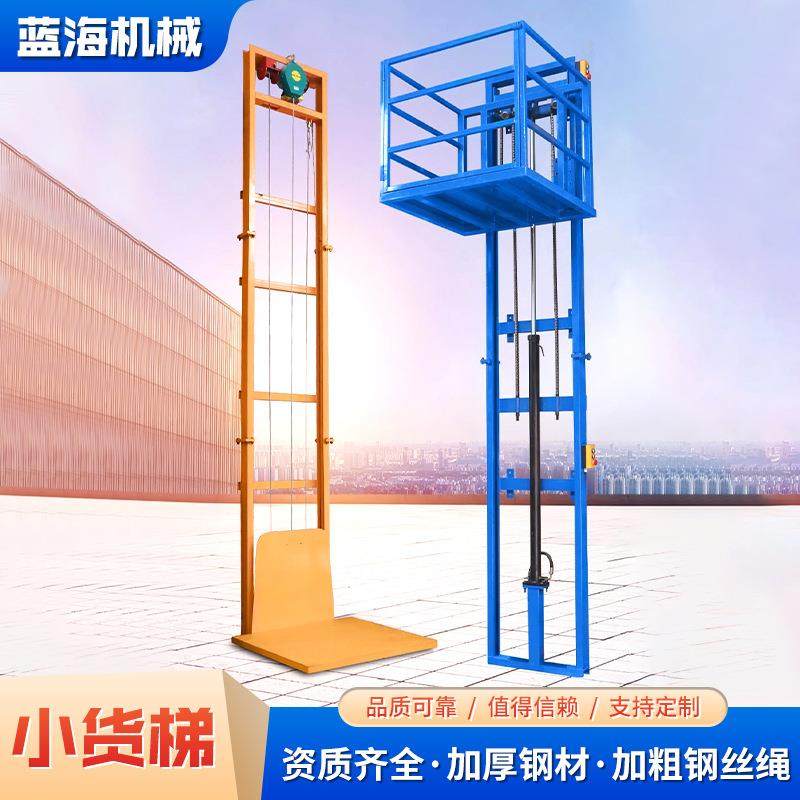 电动液压升降货梯仓库厂房简易载货平台小型提升机货物升降机,搬运/仓储/物流设备,其他起重搬运设备,淘宝优惠券,粉丝福利购,淘宝优惠卷