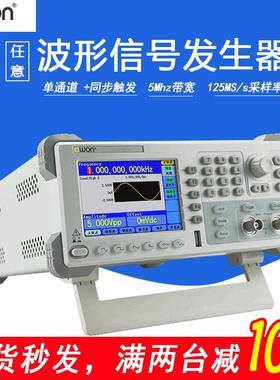 利利普AG1011信号源发生器SG1022单双通道任意波形信号发生器
