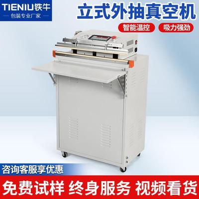 600型外抽式真空包装机真空机食品保鲜真空机真空封口机封装机