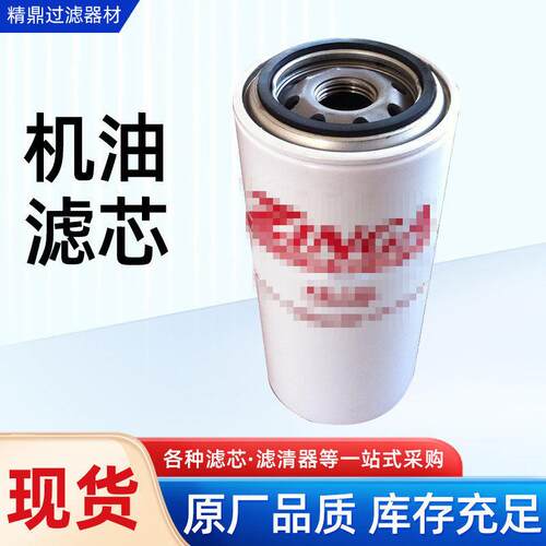 机油滤芯AE-10L机油滤清器过滤材料旋装式液压滤芯液压过滤器