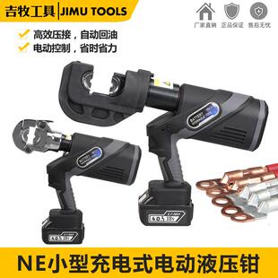 充电液压钳小型便携式NE-300_400数显款快速压线钳电动端子压接钳