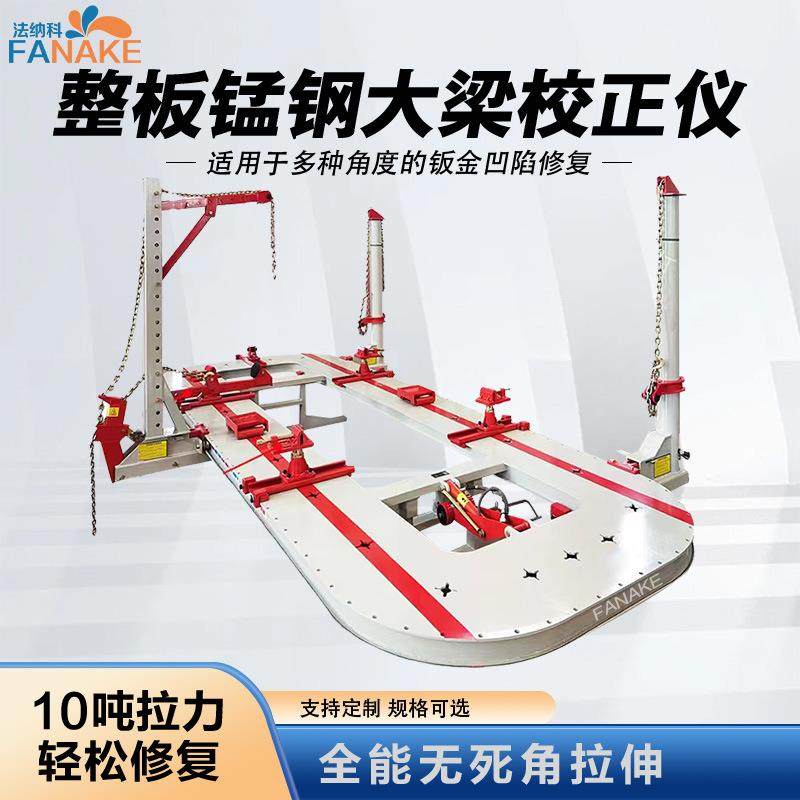 汽车大梁校正仪钣金凹陷车身修复平台整板无孔插孔单边升降台,搬运/仓储/物流设备,其他起重搬运设备,淘宝优惠券,粉丝福利购,淘宝优惠卷