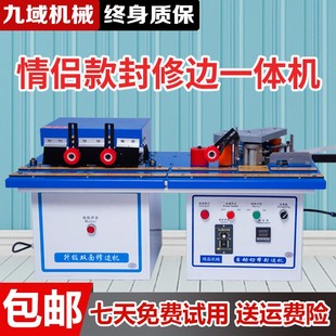 家用异形板材封边木工机械 封边机曲直线小型便携封修边一体机家装