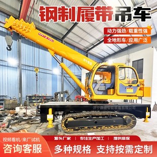6吨8吨小型履带起重机教学用液压吊车60度伸缩臂可旋转履带吊