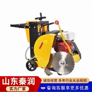 50公分水泥路面开缝机井盖切圆机 马路切割机汽油电动柴油自走式