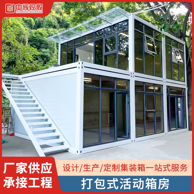 创意移动箱房办公商场拼装箱房集成房屋工地活动房打包式活动箱房