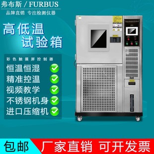 高低温试验箱电子产品湿热老化箱恒温恒湿实验机冷热冲击仪 可程式