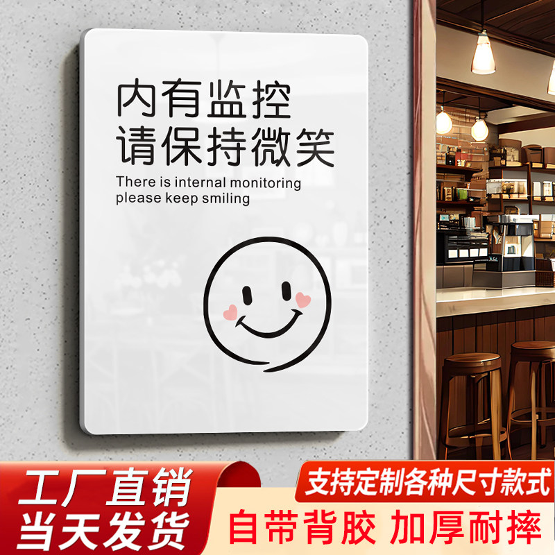 防水内有监控不要调皮温馨提示牌