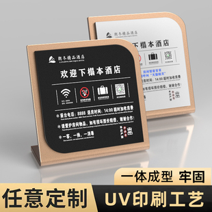 酒店前台宾馆客房桌牌禁止黄赌毒警示请勿卧床吸烟温馨提示立牌WiFi标识定制入住须知桌面立牌民宿房间标志牌