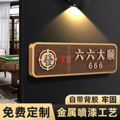 高档包厢酒店门牌标识牌棋牌室包间包房新中式 亚克力创意麻将馆茶楼餐厅饭店房间号指示定制 雅间茶室门牌号码