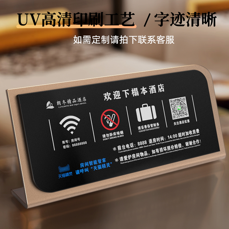 酒店客房禁止黄赌毒温馨提示牌