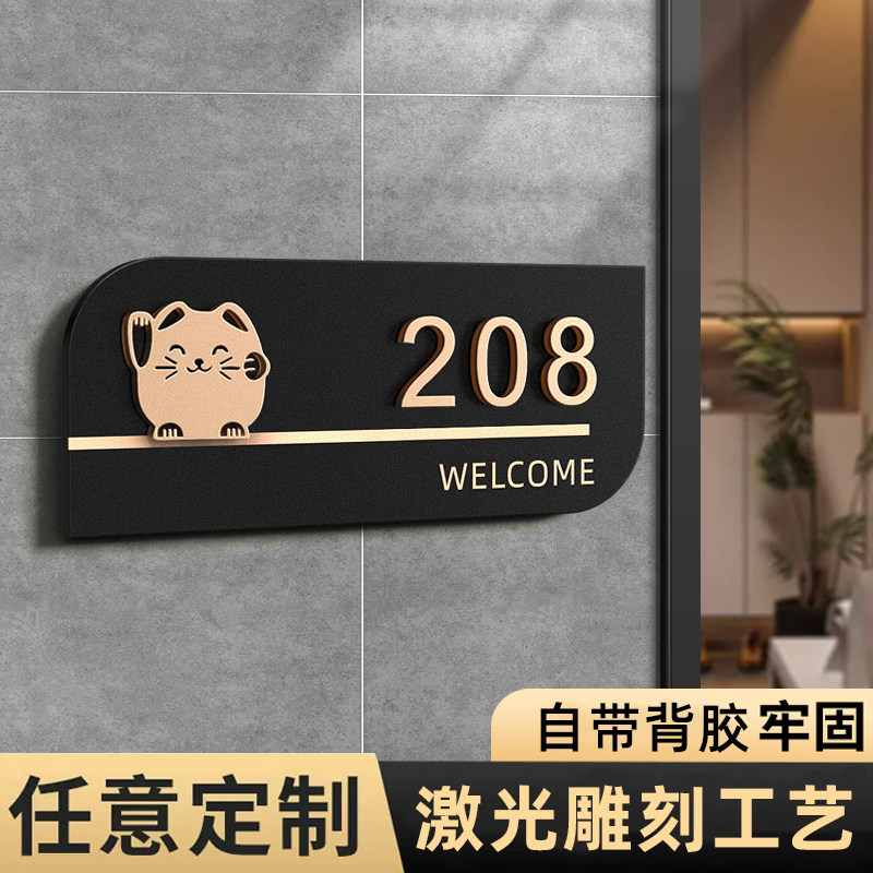 高级亚克力门牌号码牌家用定制标识牌写字楼酒店宾馆茶楼餐厅个性创意数字办公室入户轻奢订做户外商用免打孔图片