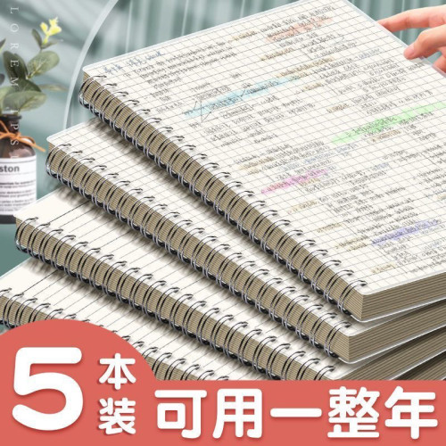 不透墨护眼线圈本加厚b5笔记本大学生考研横线日记本厚空白记事本