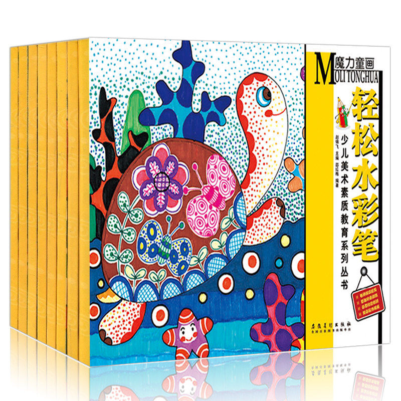 8本魔力童画儿童创意美术教材创意线描画水粉画水彩笔海绵纸画卡通画彩铅画线描画儿童少儿美术培训画册基础教程教材书安徽美术