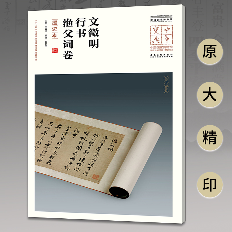 长34cm 宽21.5cm 34页一本 12开