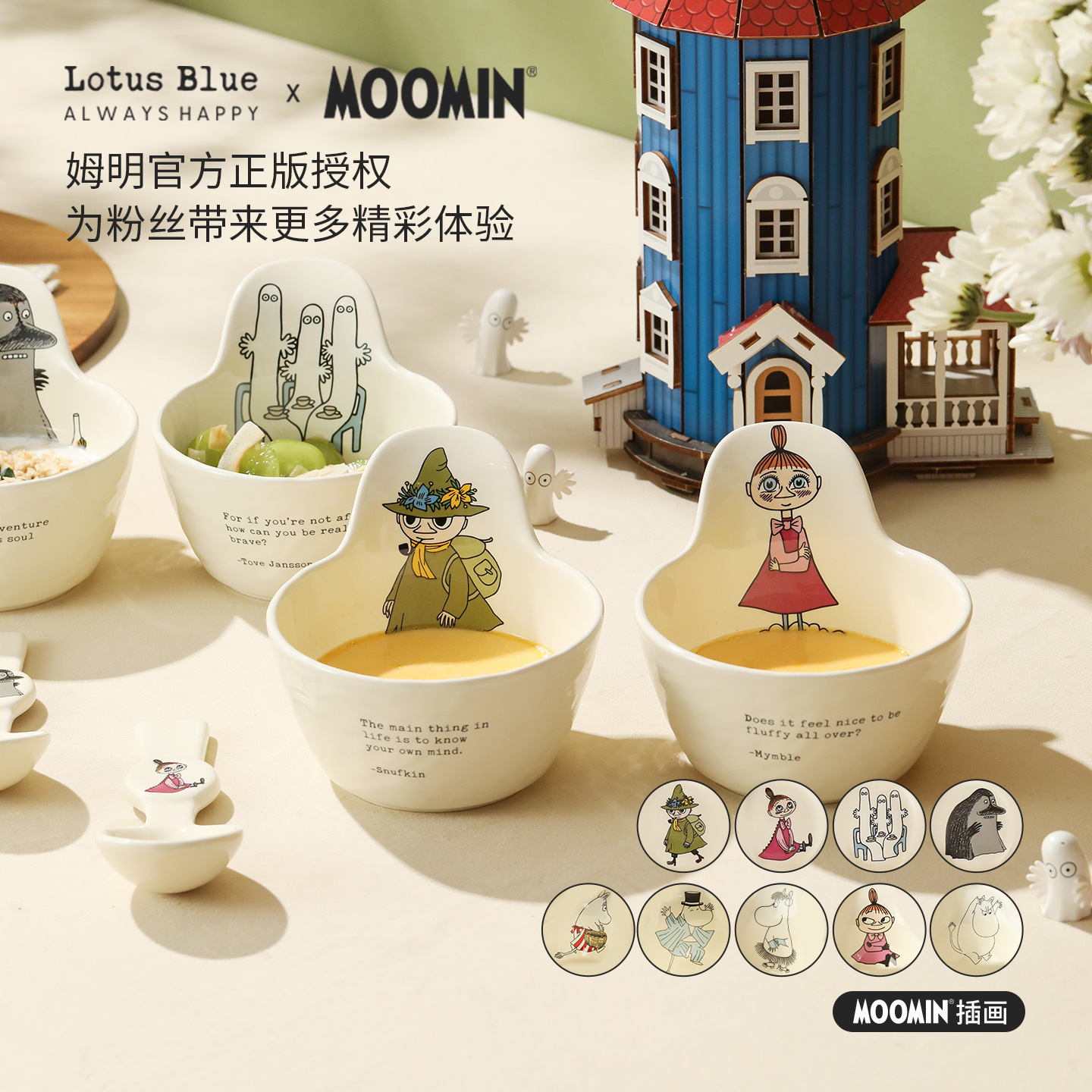 moomin姆明陶瓷碗家用米饭碗