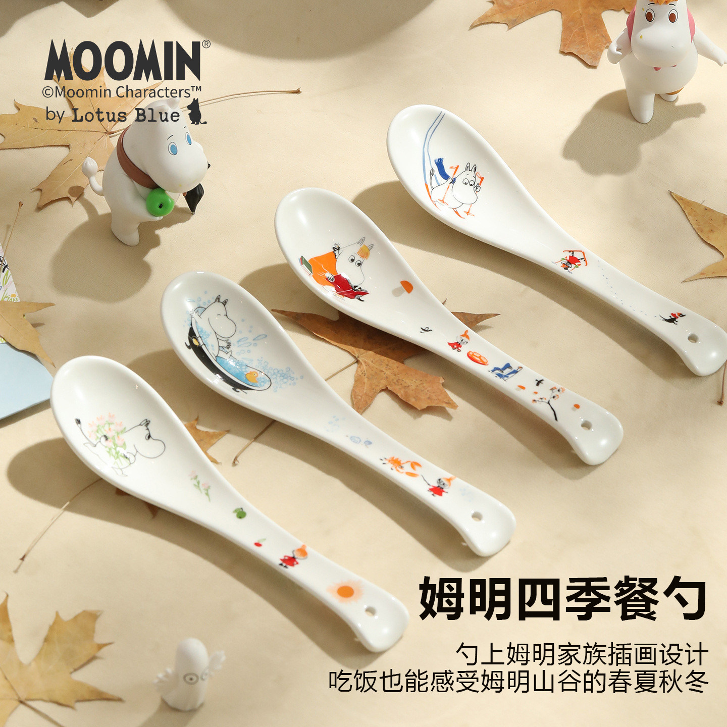 姆明卡通陶瓷长柄汤勺套装图片