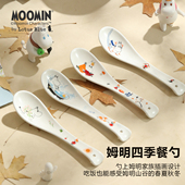芬兰moomin姆明卡通长柄勺陶瓷餐具汤勺高颜值儿童宝宝小勺子套装
