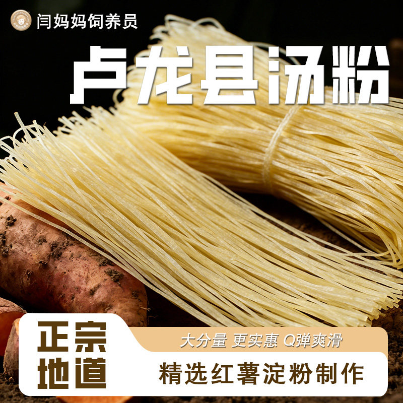 闫妈妈饲养员卢龙县汤粉4.8斤炖菜筋道优质红薯粉正宗纯手工粉条,粮油调味/速食/干货/烘焙,干货粉条粉丝/蕨根粉/苕皮,淘宝优惠券,粉丝福利购,淘宝优惠卷
