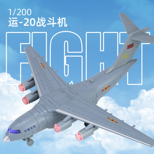 合金机身带支架灯光音效