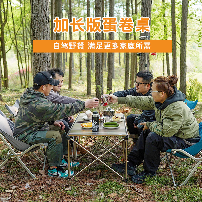 黑鹿户外便携式折叠桌子露营蛋卷B桌家用自驾游铝合金烧烤野餐桌